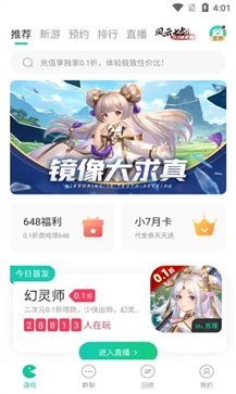 小七手游app官网版图3