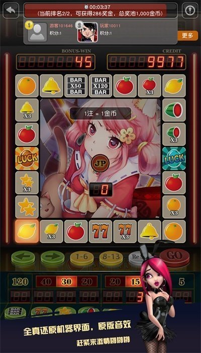 水果机游戏单机版手机版图3