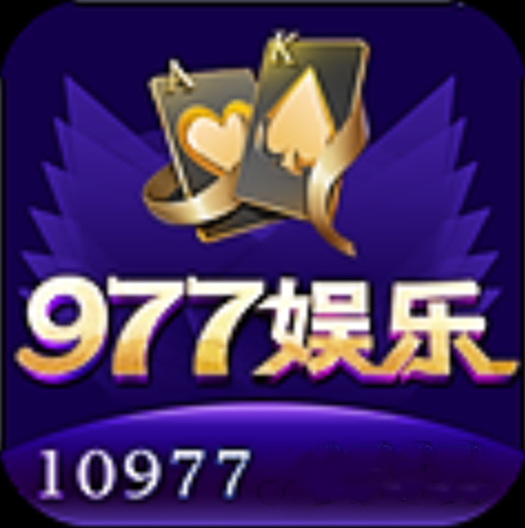 977娱乐app