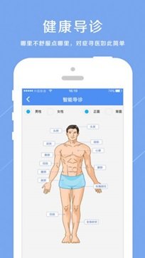 健康台州app图3