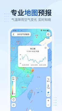 2345天气王app图2