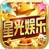 星光娱乐官网版app