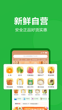 朴朴超市app安卓版图4