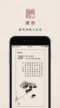 搜韵app官网版图3