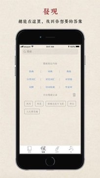搜韵app官网版图1