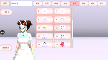 樱花校园模拟器中文版无广告破解版2023图3
