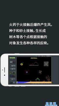 粉末世界中文版最新版本图1