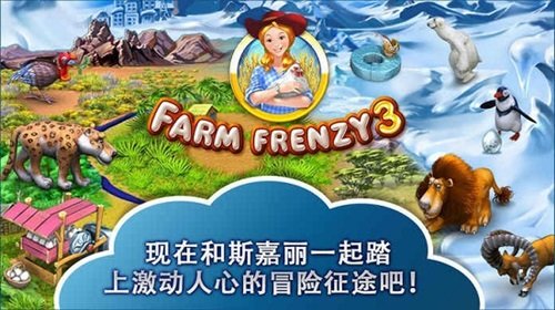疯狂农场5中文版图1
