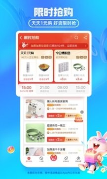 淘特app官方版免费图3