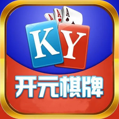 开元ky78棋牌正版苹果版
