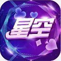 星空娱乐app安卓版2024