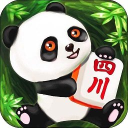 熊猫四川麻将官方版正版免费