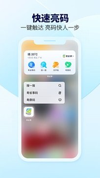 粤省事app图5