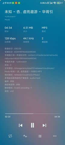 椒盐音乐app官网版图1