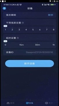 值米睡眠app图1