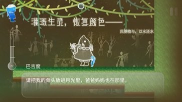 Return Water to Water最新版图3
