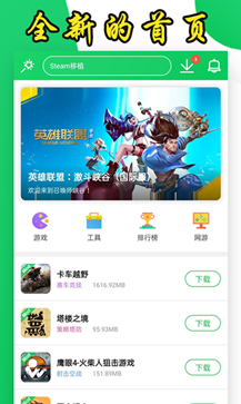 葫芦侠3楼app官方版图4