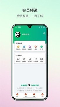 熊猫票务app图3
