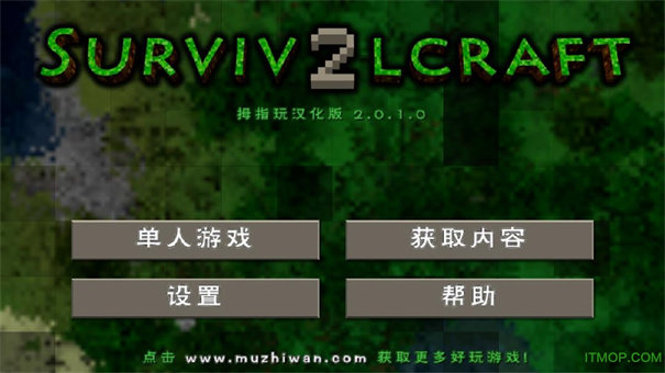 生存战争2中文版安卓版最新图2