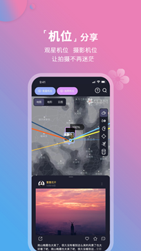 莉景天气app安卓版图3