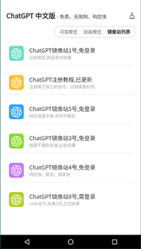 GPT中文版图1
