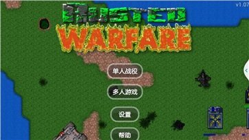 铁锈战争1.15全汉化版图4