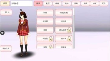 樱花校园模拟器新服装图2