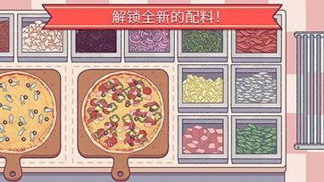 可口的披萨美味的披萨官网版图2
